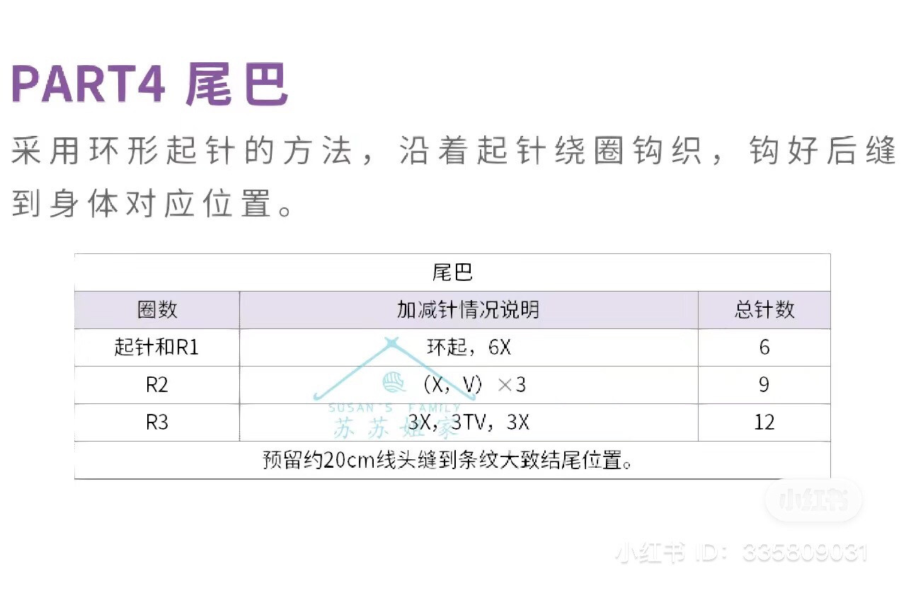 Crochet Chart Pattern for Cute Gray and White Hamster Plushie Doll with Detailed Stitch Instructions