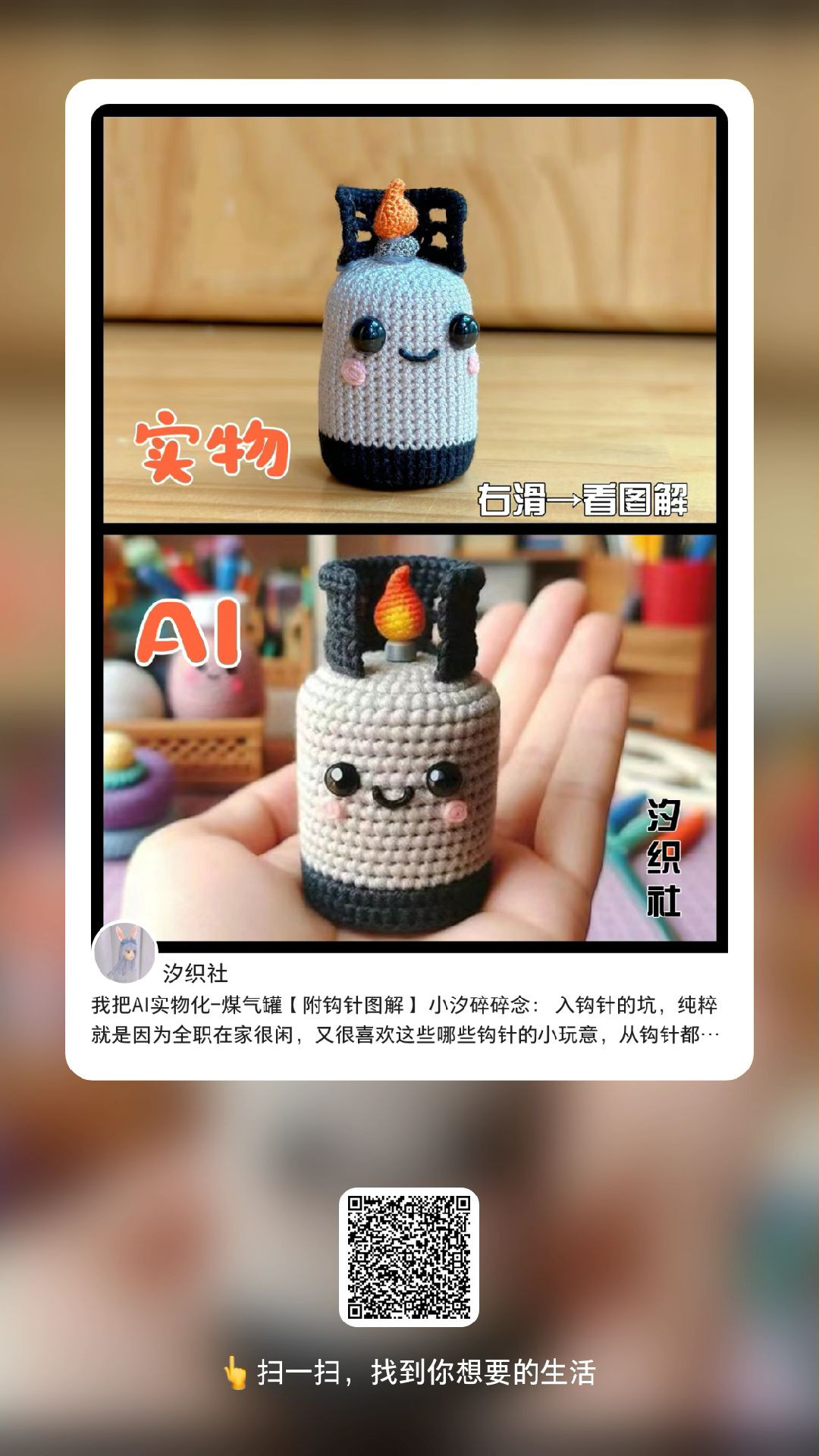 Crochet Chart Pattern for Cute Teddy Bear in Orange Overalls