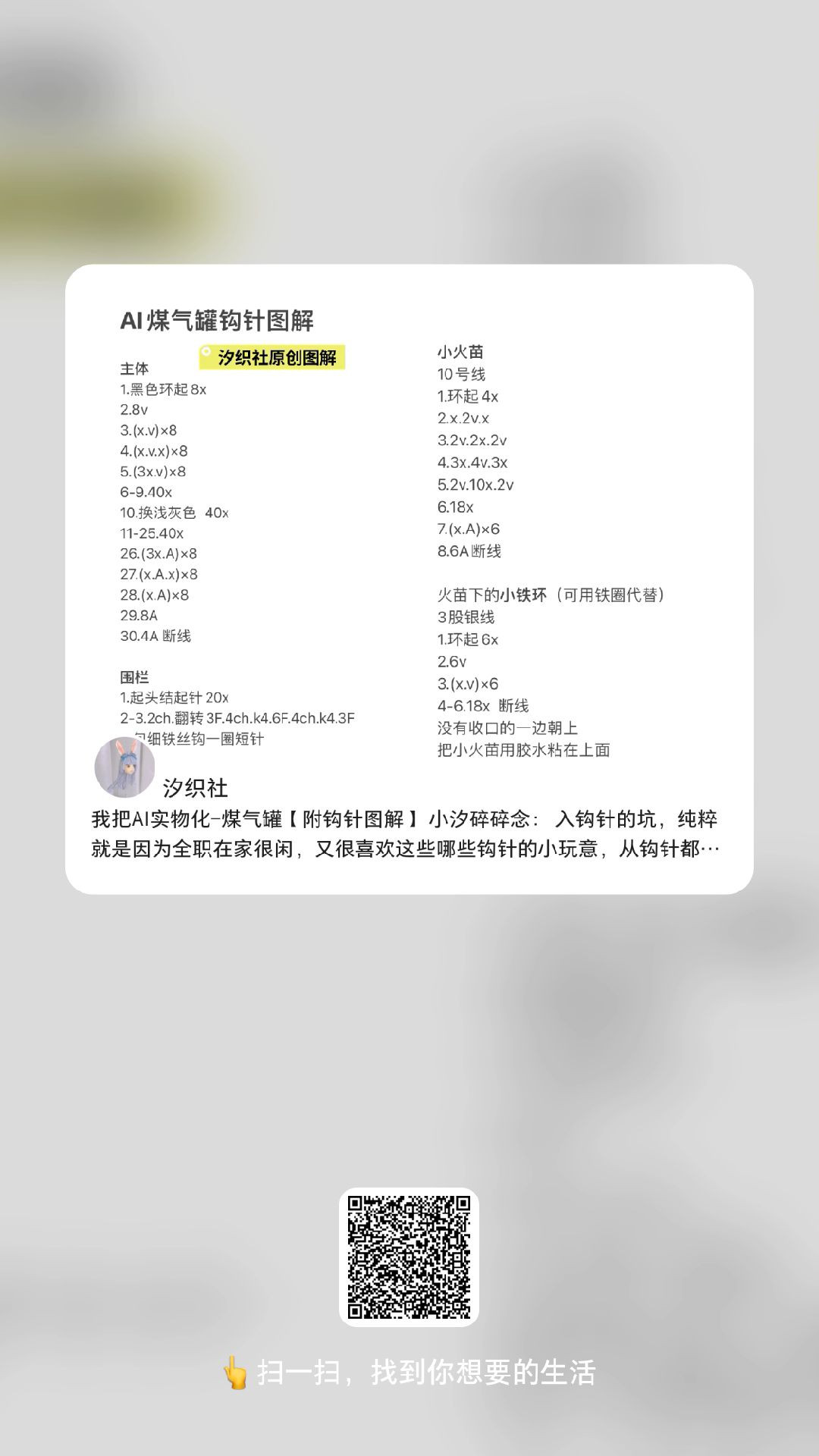 Crochet Chart Pattern for Cute Teddy Bear in Orange Overalls