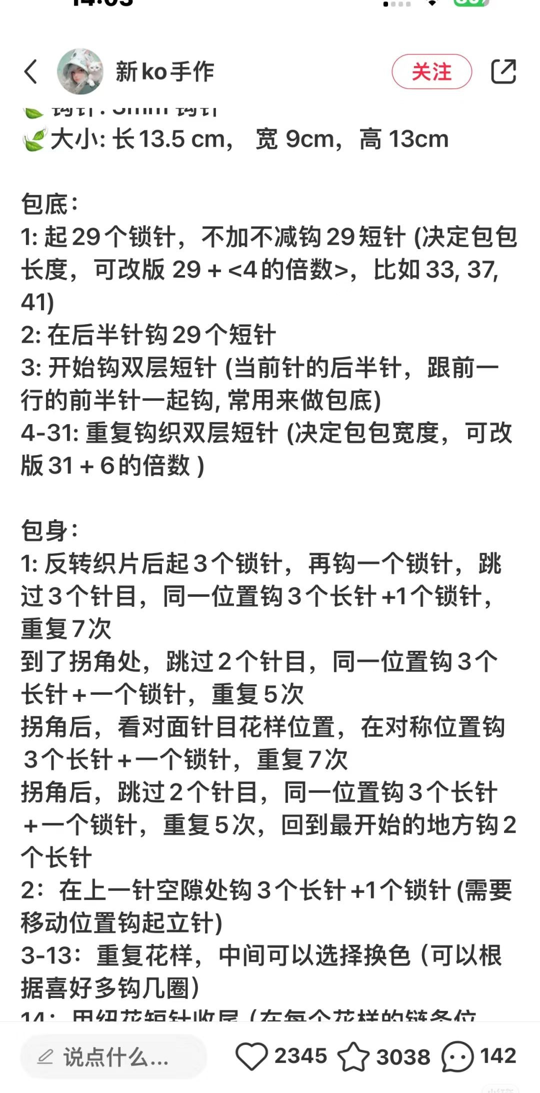 Crochet Chart Pattern for Fruit Granny Square Tote Bag with Avocado and Lemon Motifs