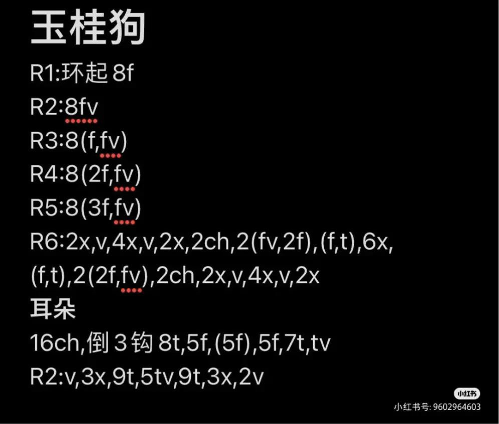 Crochet Chart Pattern: Star Shape and Cinnamoroll Bag Tutorial