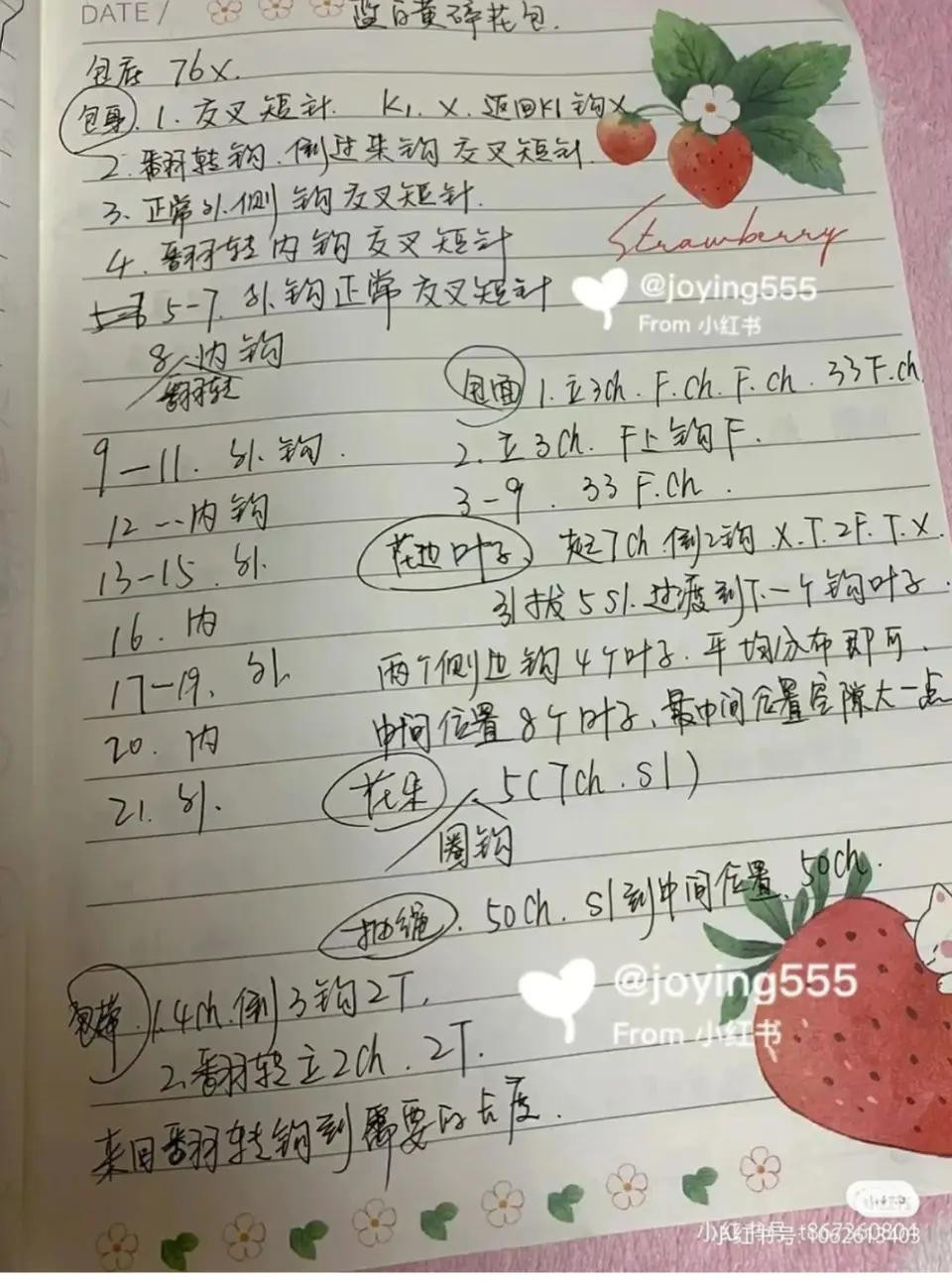 Crochet Chart Pattern: Star Shape and Cinnamoroll Bag Tutorial