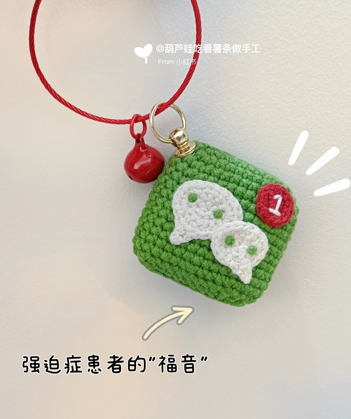 Crochet Chart Patterns: Cute Frog Keychain, Plankton Amigurumi Doll, and WeChat Notification Charm