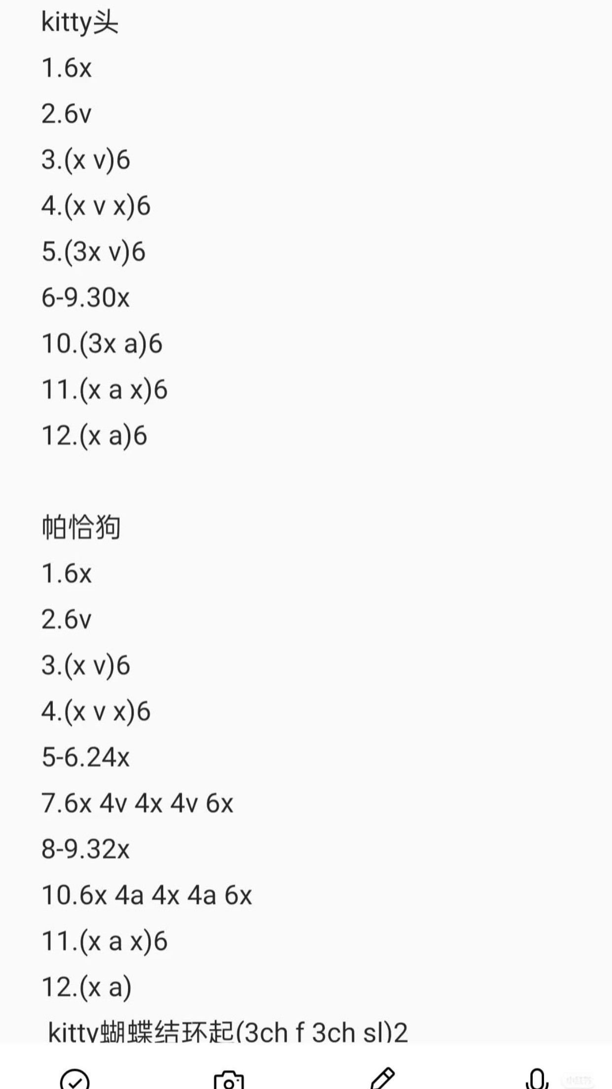 Crochet Chart: Puppy and Kitty Pumpkin Halloween Keychains