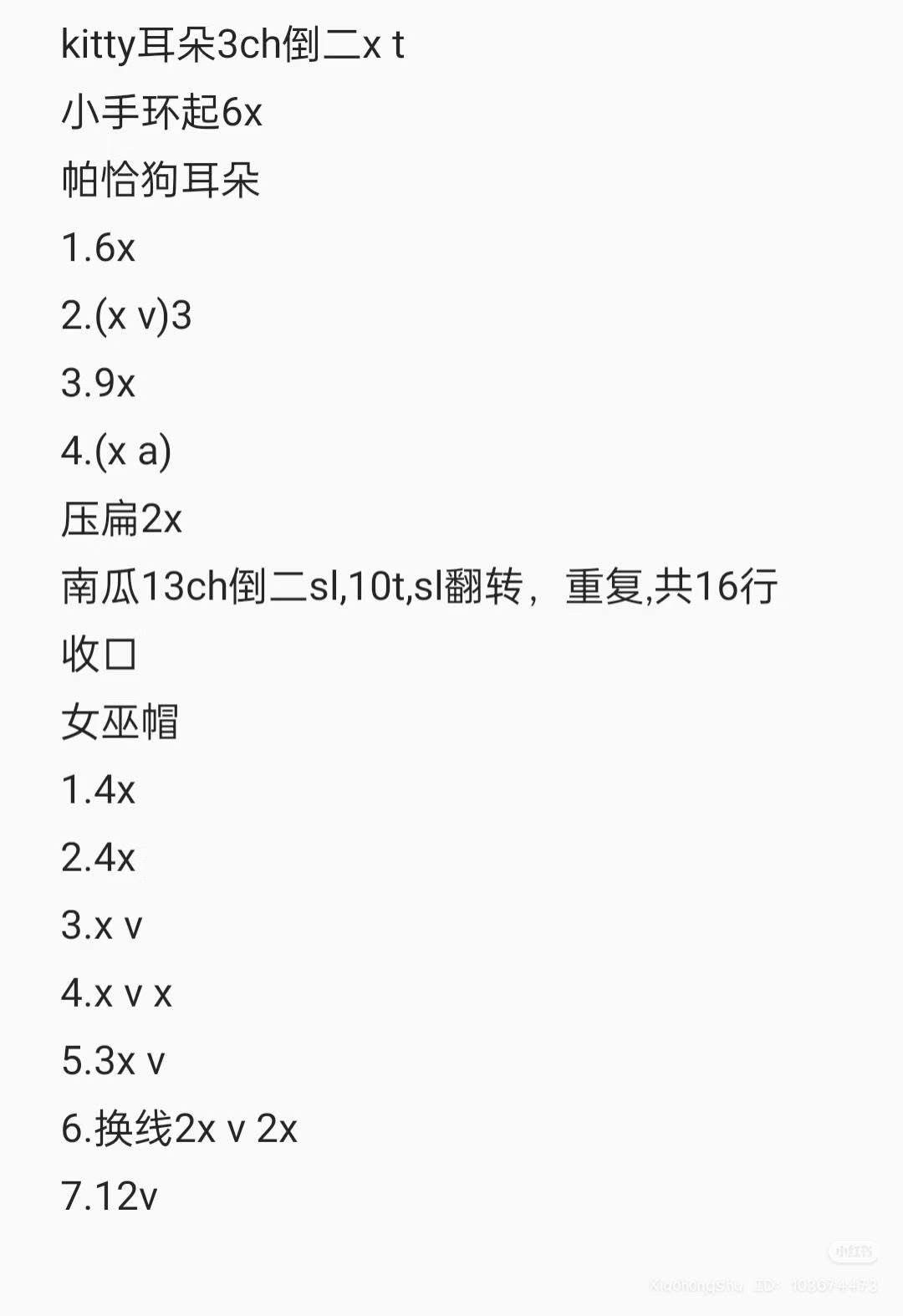 Crochet Chart: Puppy and Kitty Pumpkin Halloween Keychains