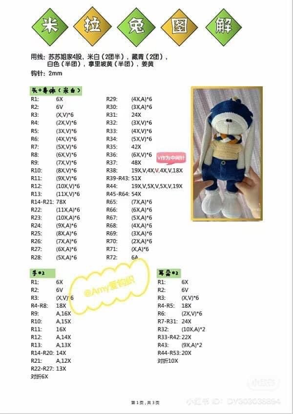 Crochet Chart Tutorial for Cute Blue and Yellow Bunny Doll with Hat and Scarf