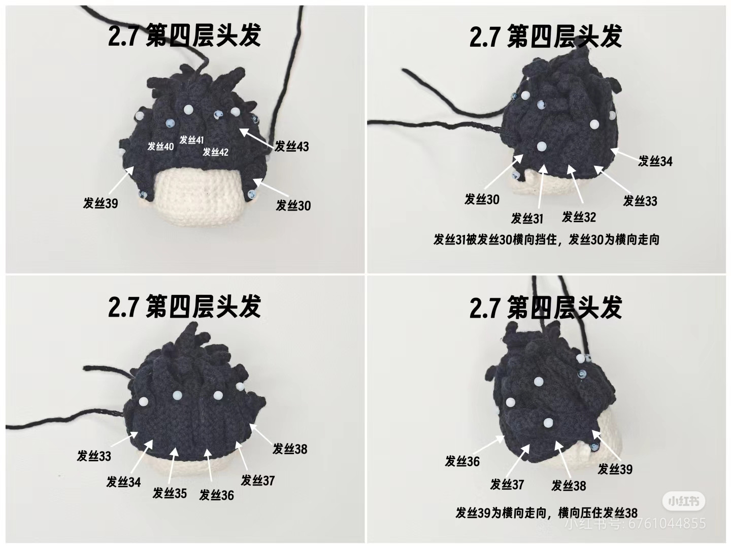 Crochet Chart Tutorial for Nezha and Ao Bing Amigurumi Doll Heads