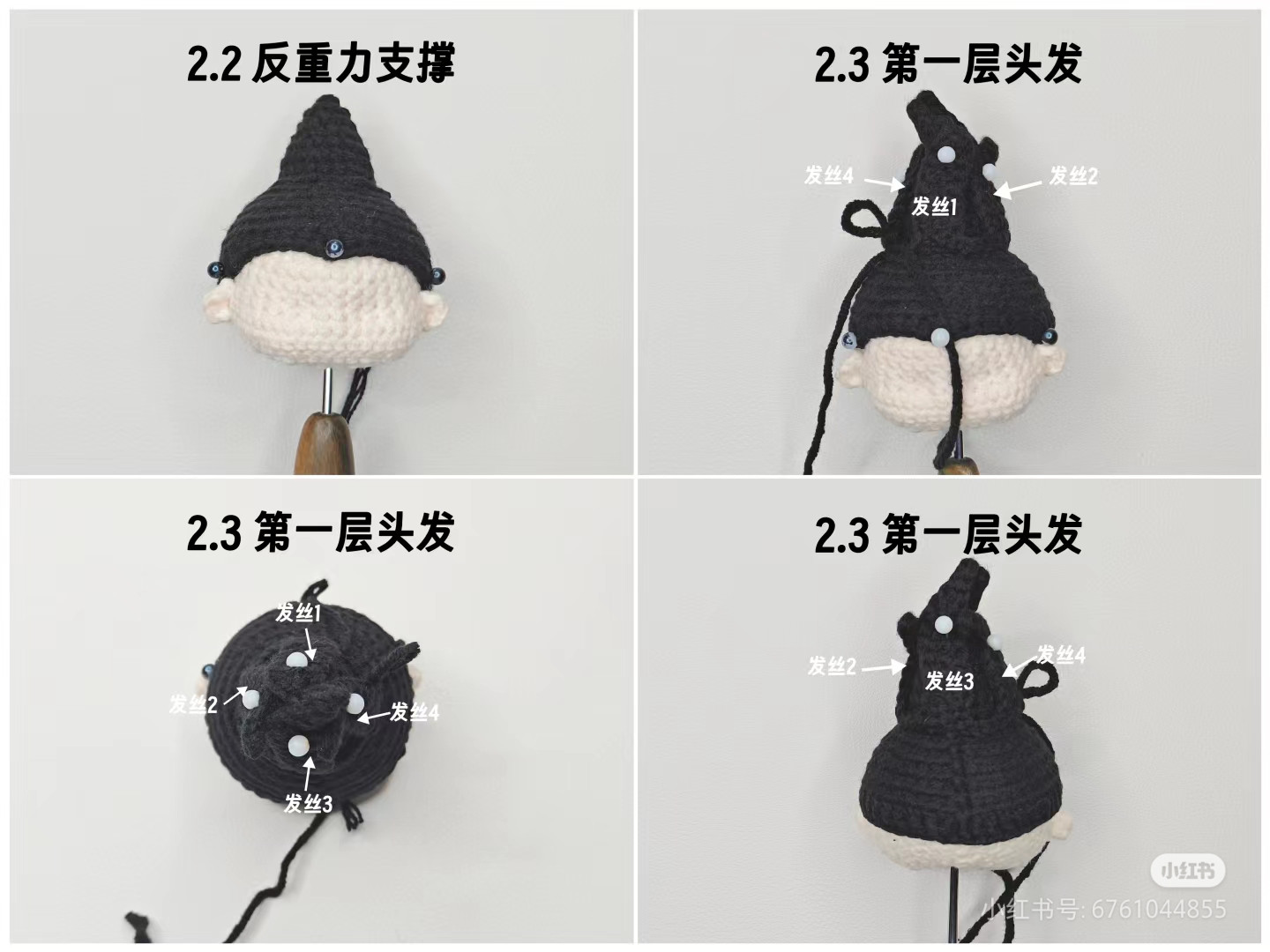 Crochet Chart Tutorial for Nezha and Ao Bing Amigurumi Doll Heads