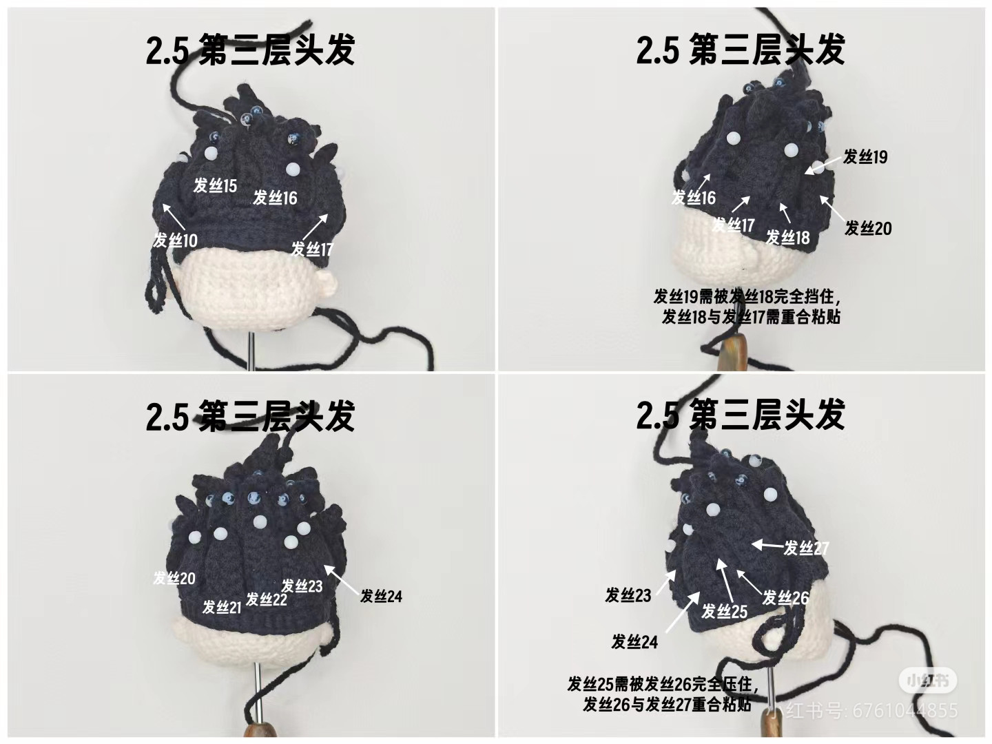 Crochet Chart Tutorial for Nezha and Ao Bing Amigurumi Doll Heads