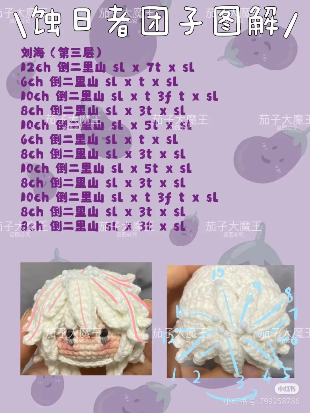 Crochet Chart Tutorial for White Dreadlocks Doll with Crown and Mask