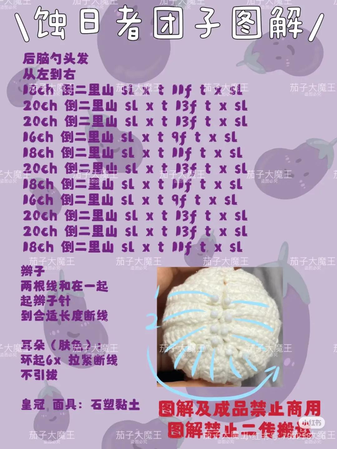 Crochet Chart Tutorial for White Dreadlocks Doll with Crown and Mask