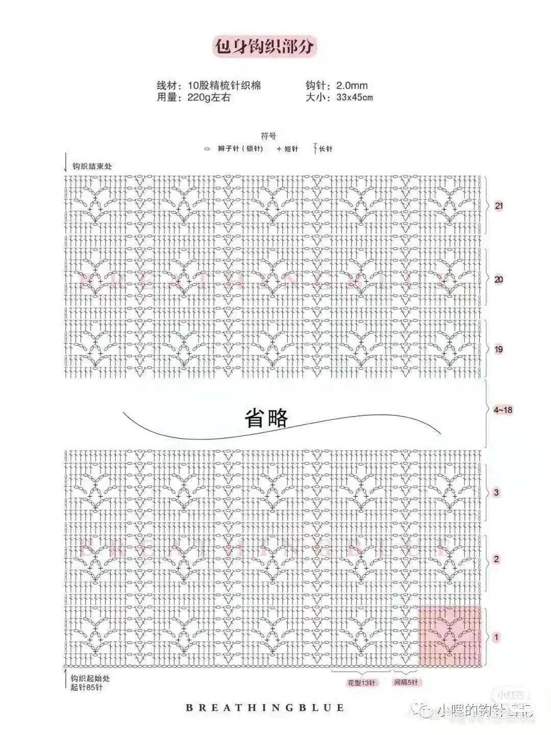 Crochet Chart Tutorial: Pink Baby Vest with Flower Motif and Brown Bear-Themed Dress