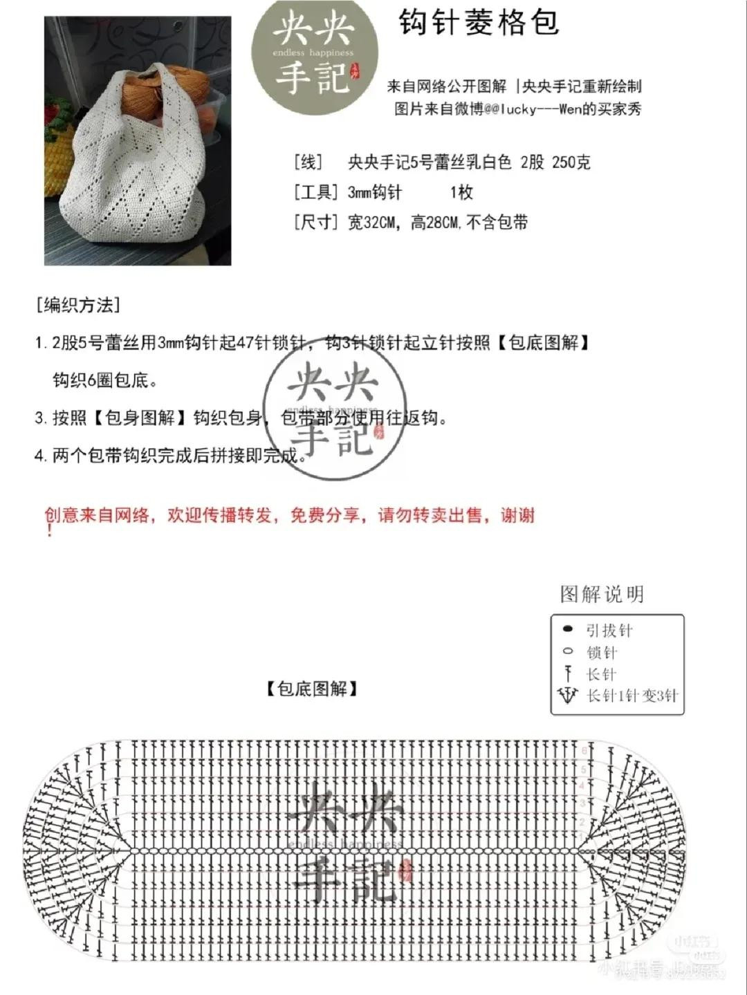 Crochet Chart Tutorial: Pink Baby Vest with Flower Motif and Brown Bear-Themed Dress