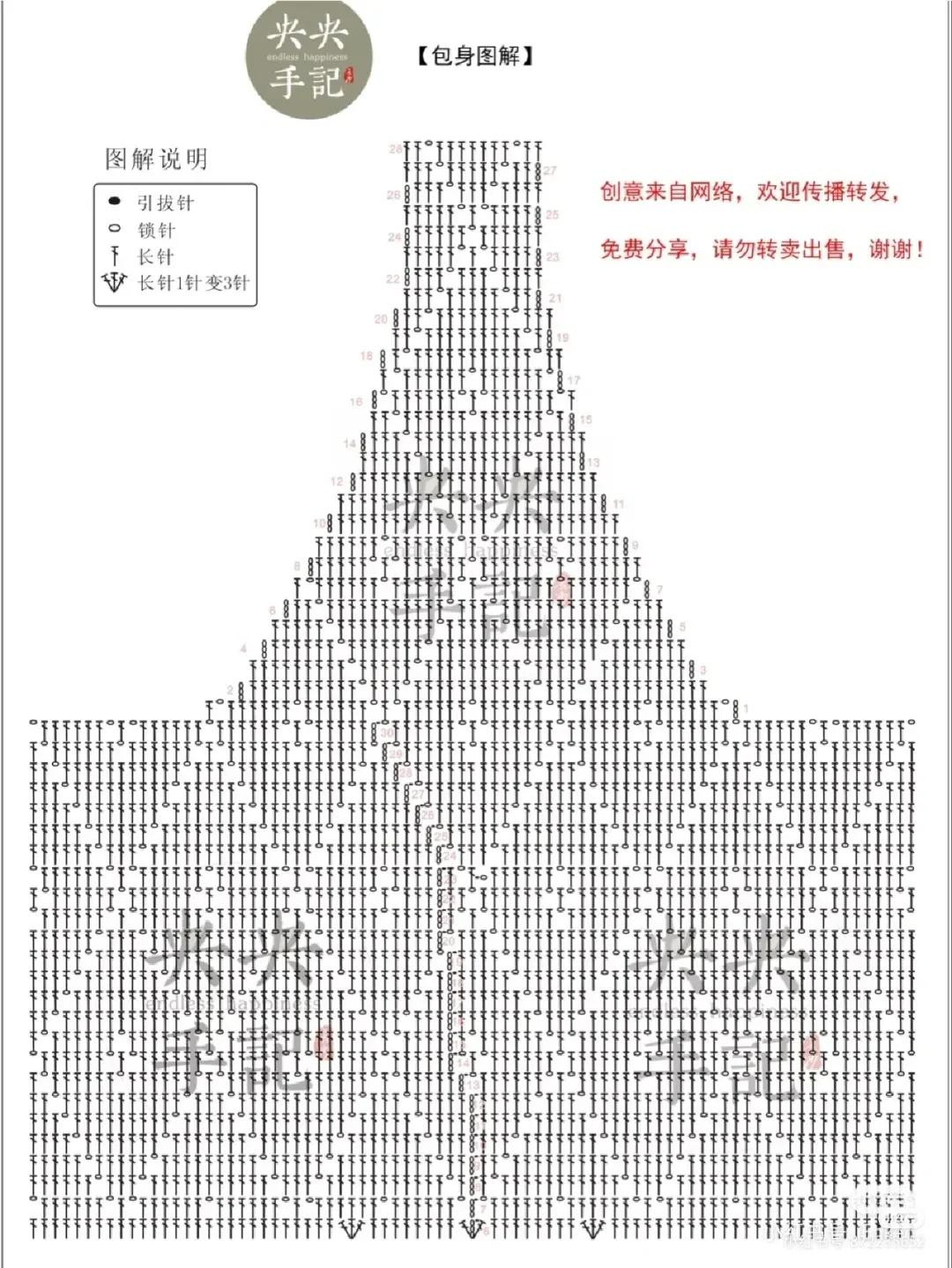 Crochet Chart Tutorial: Pink Baby Vest with Flower Motif and Brown Bear-Themed Dress