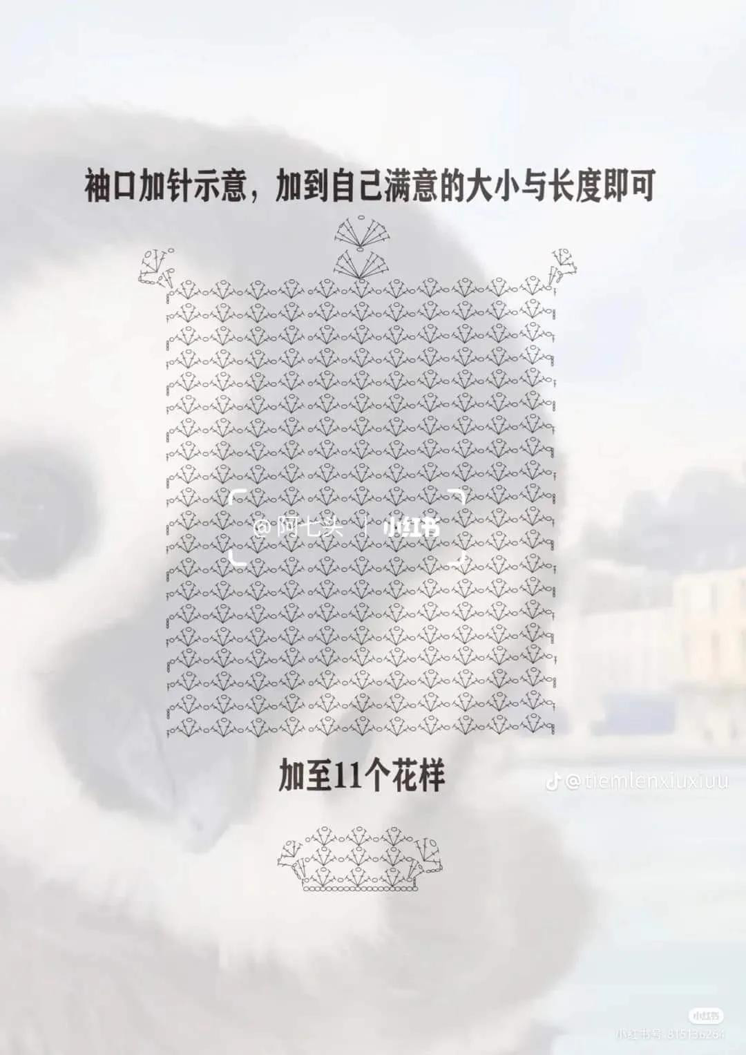 Crochet Chart Tutorial: Pink Baby Vest with Flower Motif and Brown Bear-Themed Dress