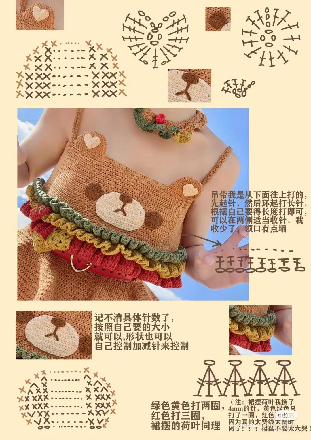 Crochet Chart Tutorial: Pink Baby Vest with Flower Motif and Brown Bear-Themed Dress