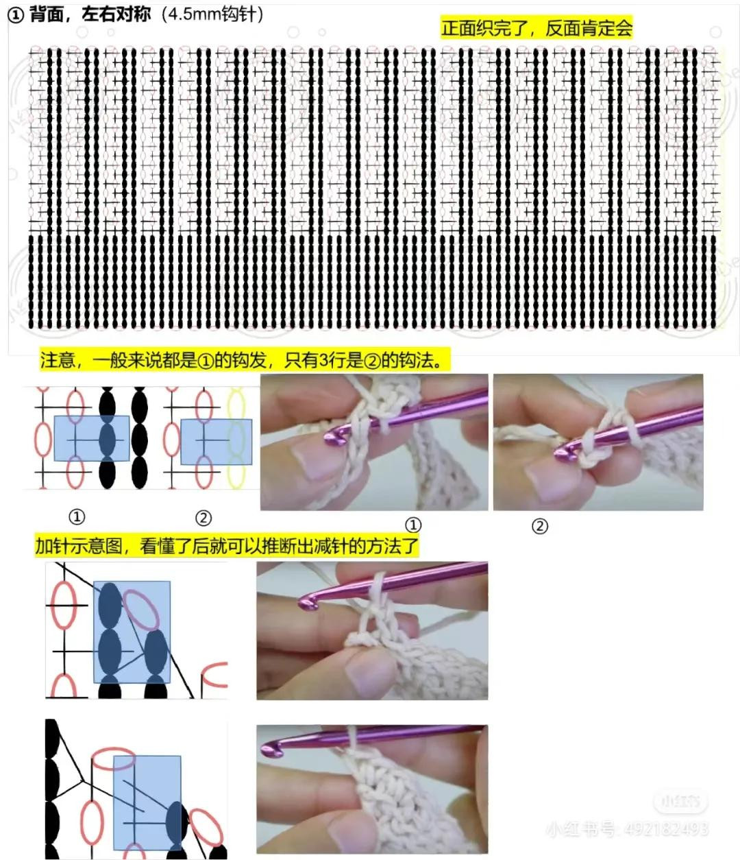 Crochet Chart Tutorial: Pink Baby Vest with Flower Motif and Brown Bear-Themed Dress