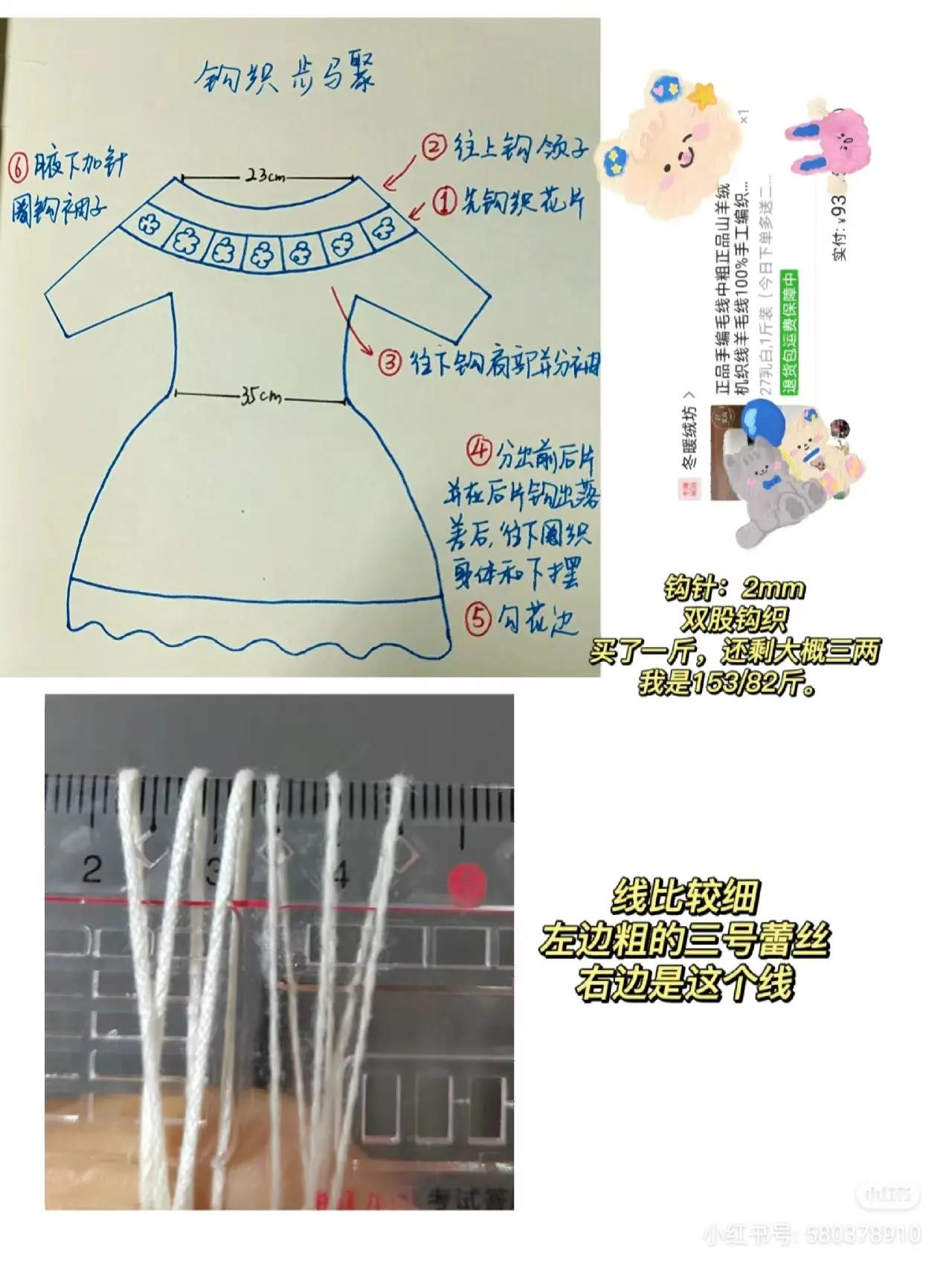 Crochet Chart Tutorial: White Short-Sleeve Dress with Floral Motifs and Detailed Stitch Diagrams