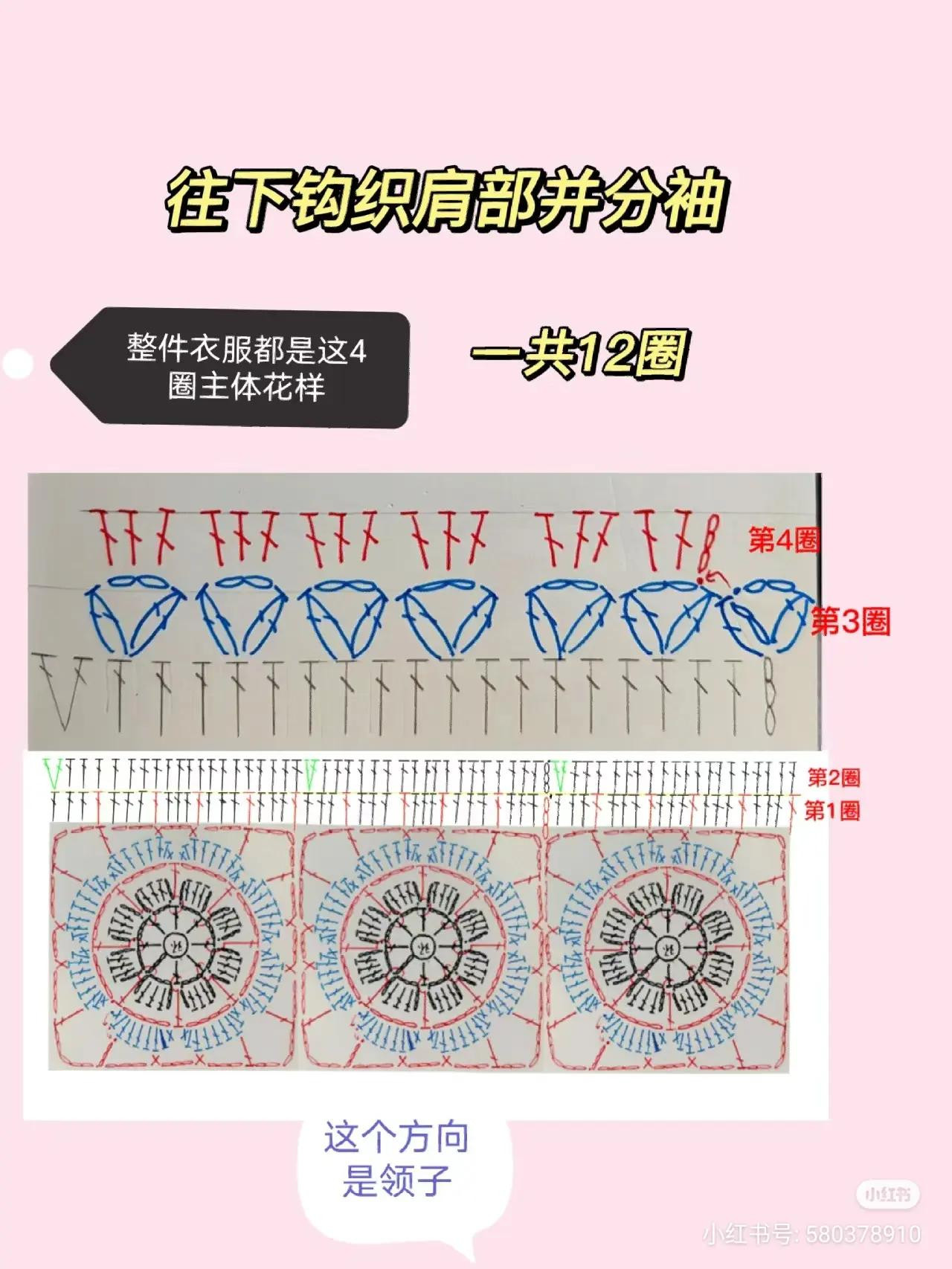 Crochet Chart Tutorial: White Short-Sleeve Dress with Floral Motifs and Detailed Stitch Diagrams