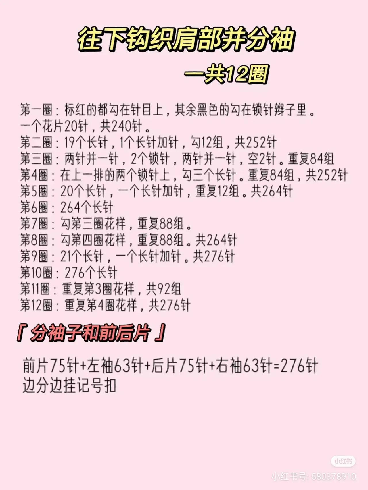 Crochet Chart Tutorial: White Short-Sleeve Dress with Floral Motifs and Detailed Stitch Diagrams