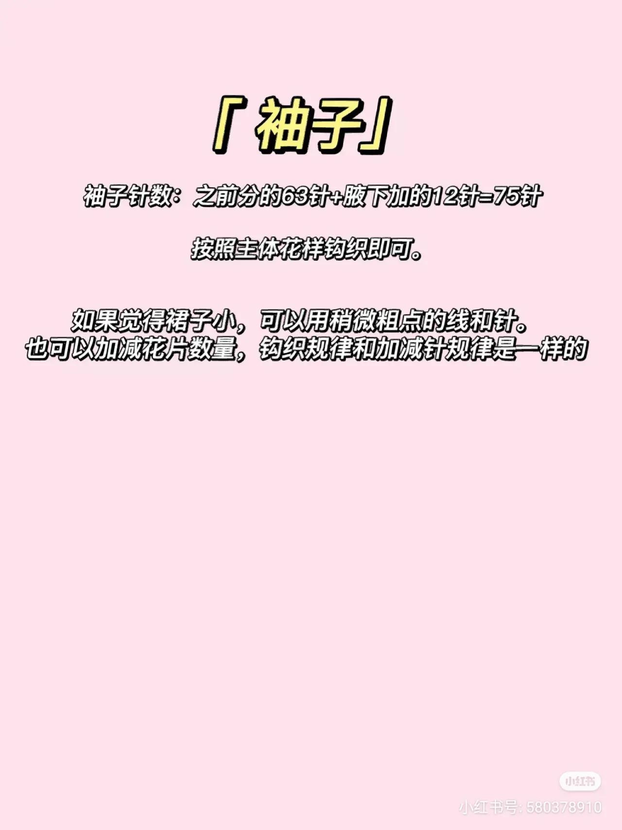 Crochet Chart Tutorial: White Short-Sleeve Dress with Floral Motifs and Detailed Stitch Diagrams