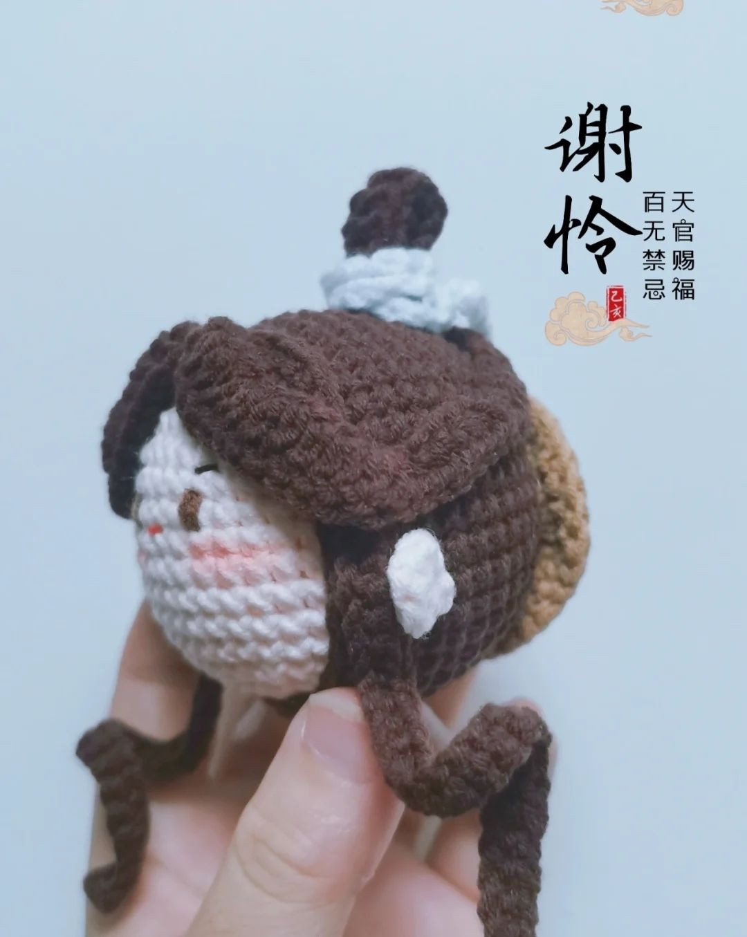 Crochet Chart: Xie Lian Character Amigurumi Doll Pattern