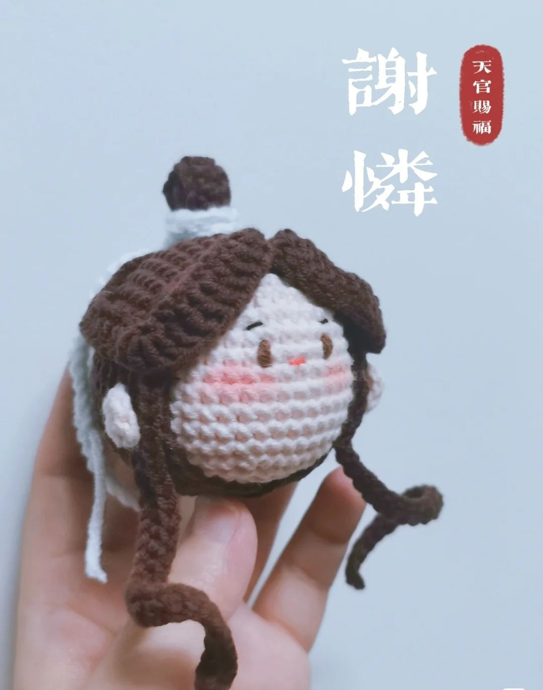 Crochet Chart: Xie Lian Character Amigurumi Doll Pattern