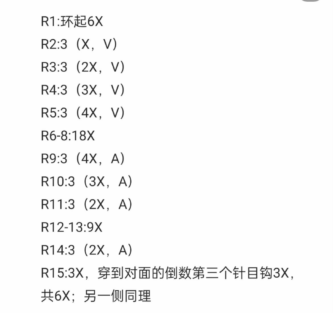 Crochet Chart: Yellow Seaweed Fish Bread