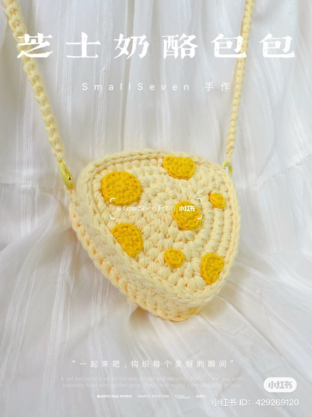 Crochet Cheese Bag Pattern Tutorial