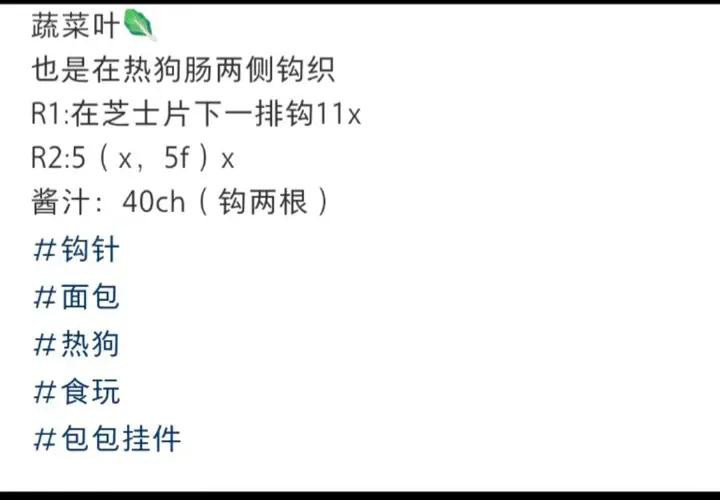 Crochet Cheese Hot Dog Keychain Pattern Tutorial