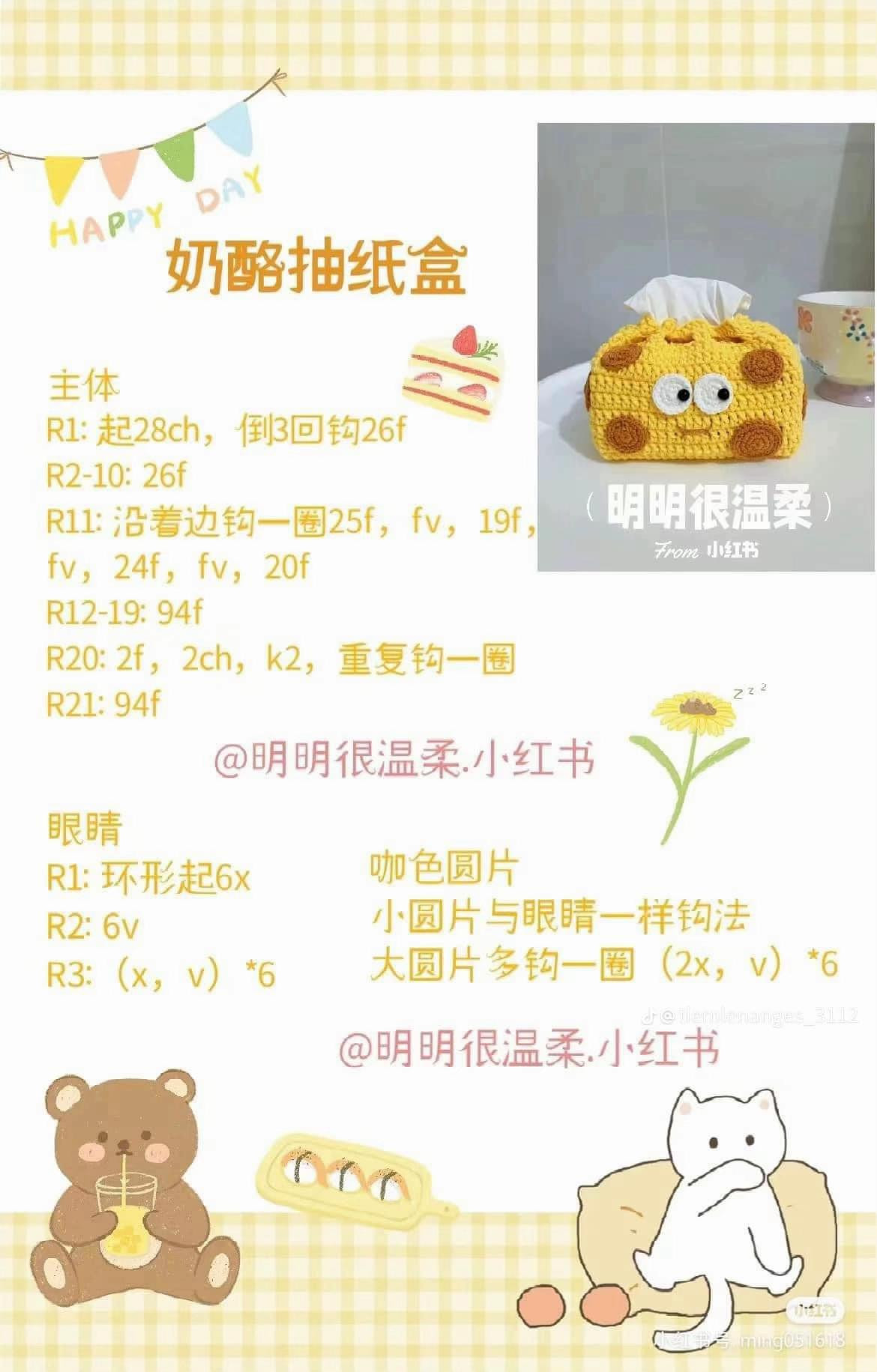 Crochet Cheese Tissue Box Pattern