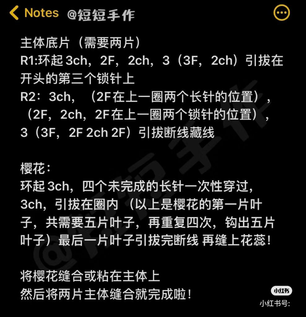 Crochet Cherry Blossom Keychain Tutorial