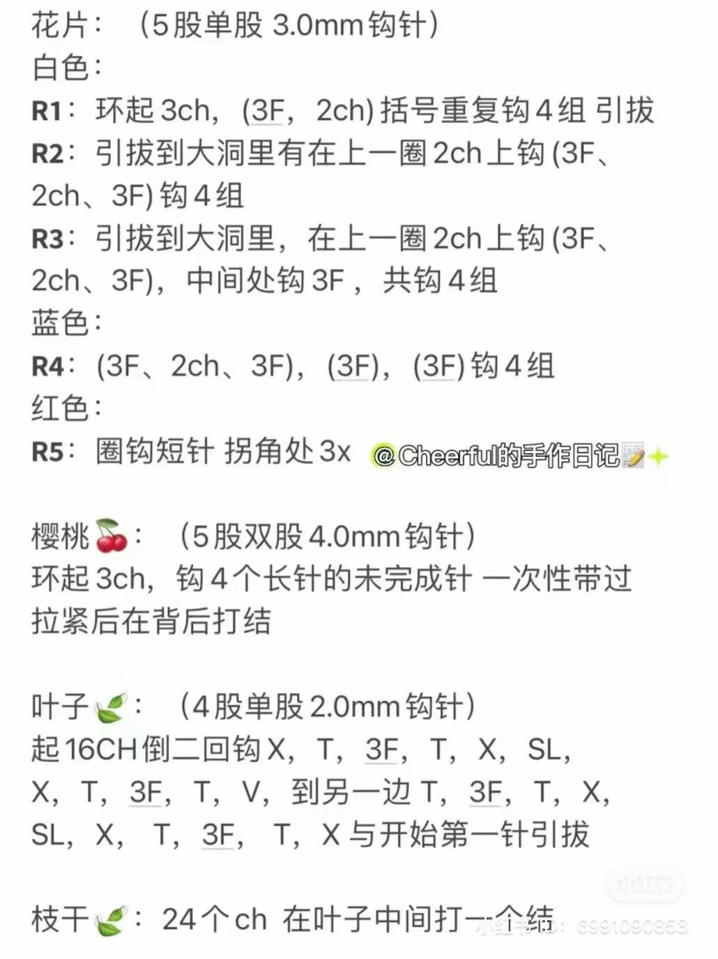 Crochet Cherry Square Pattern: Tutorial for Red and Orange Summer Granny Squares with Applique