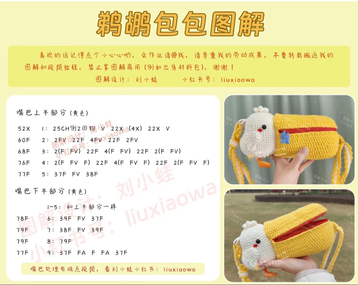 Crochet Chicken Bag Pattern: Yellow and White Amigurumi Crossbody Bag Tutorial with Detailed Instructions