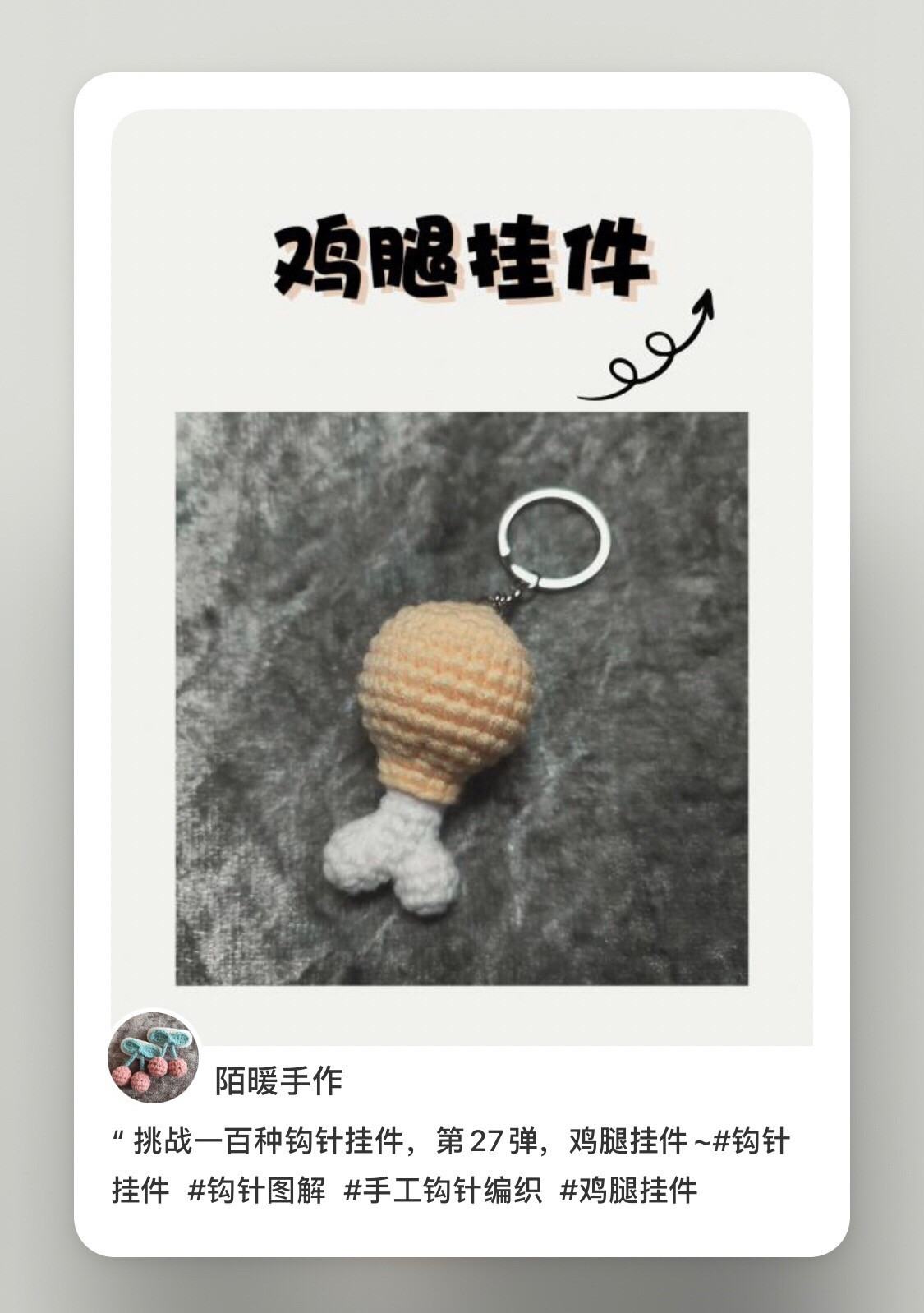 Crochet Chicken Leg Keychain Tutorial Pattern