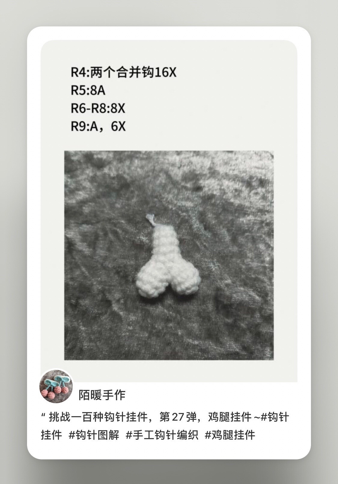 Crochet Chicken Leg Keychain Tutorial Pattern