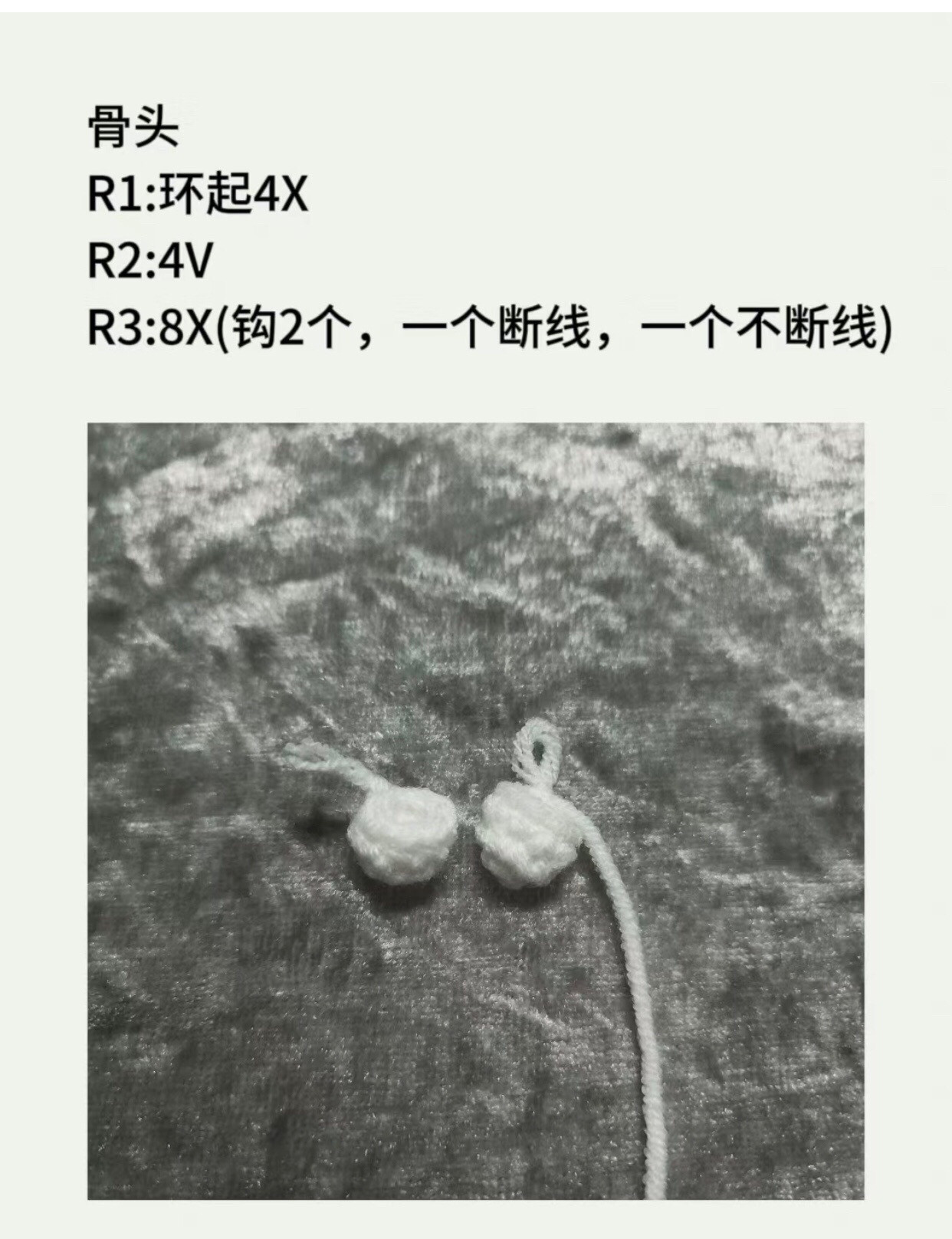 Crochet Chicken Leg Keychain Tutorial Pattern