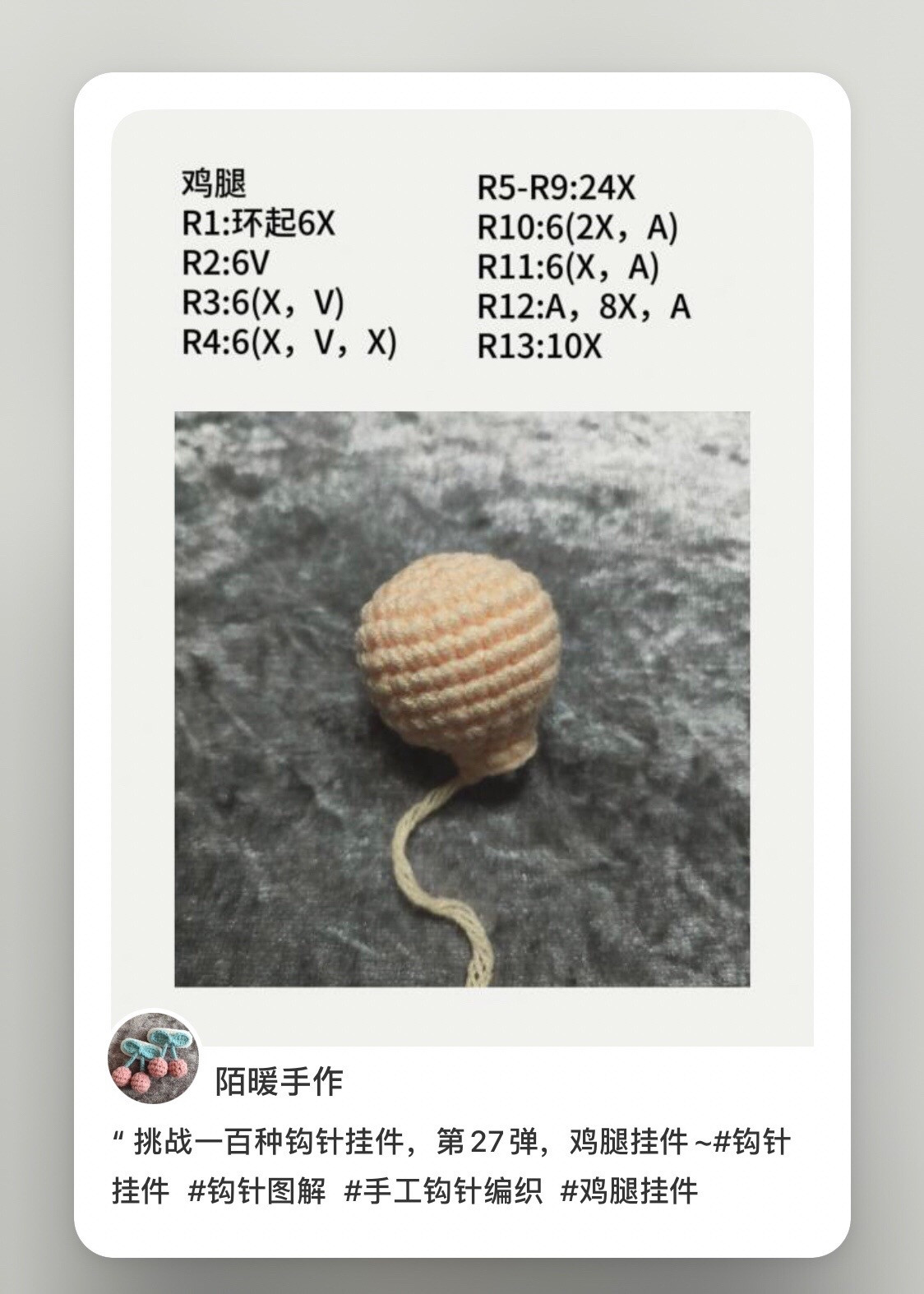 Crochet Chicken Leg Keychain Tutorial Pattern