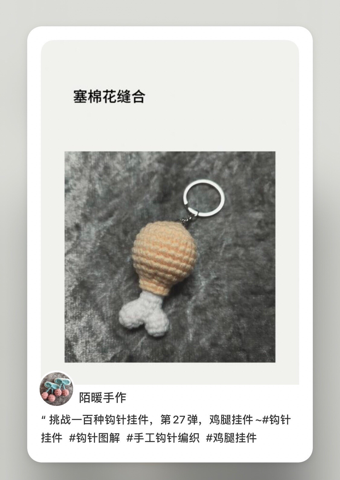 Crochet Chicken Leg Keychain Tutorial Pattern