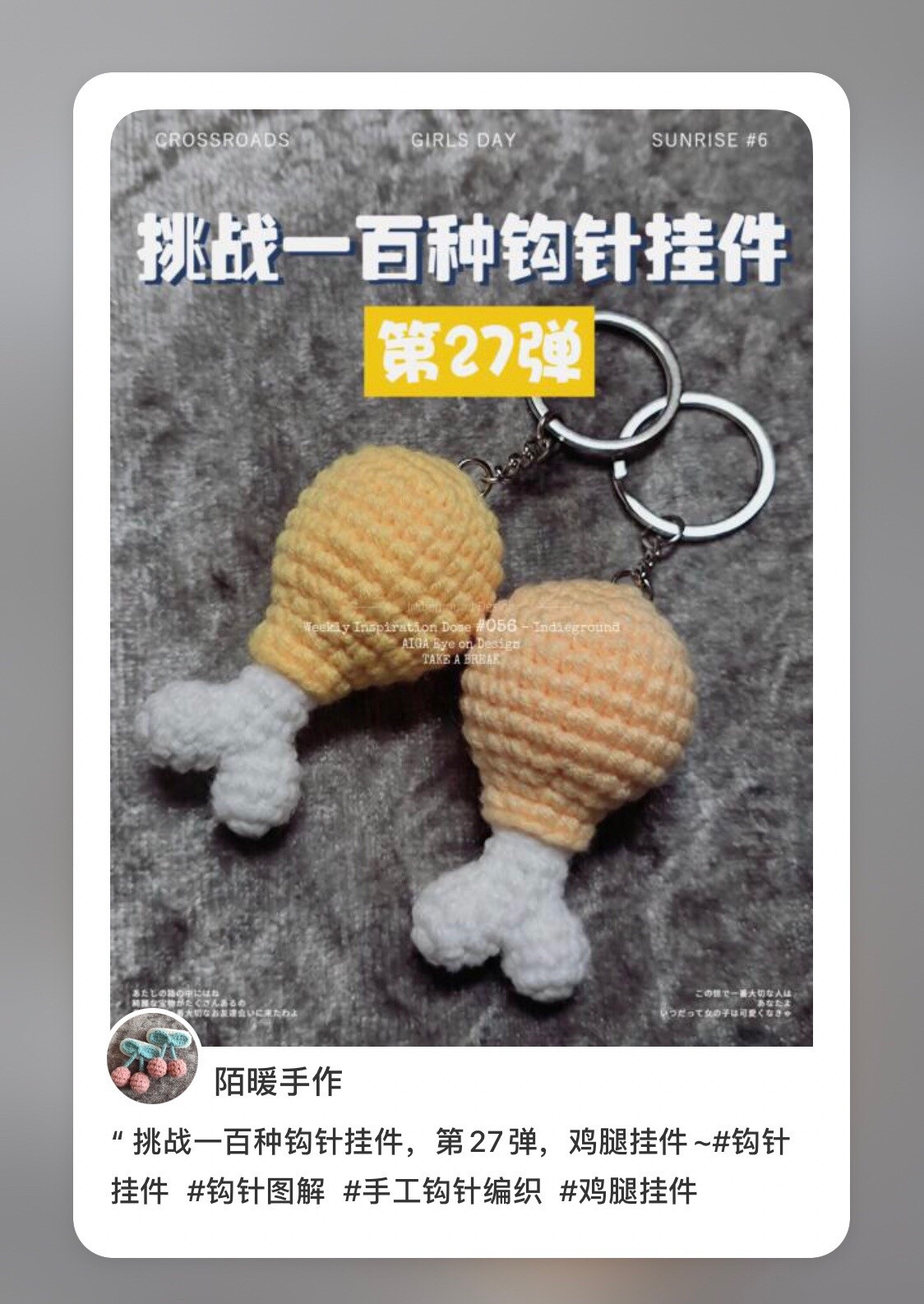 Crochet Chicken Leg Keychain Tutorial Pattern