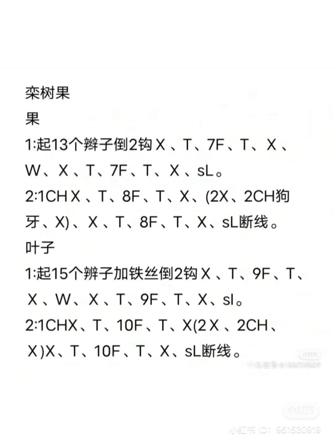 Crochet Chinese Chestnut Flower Pattern with Leaves