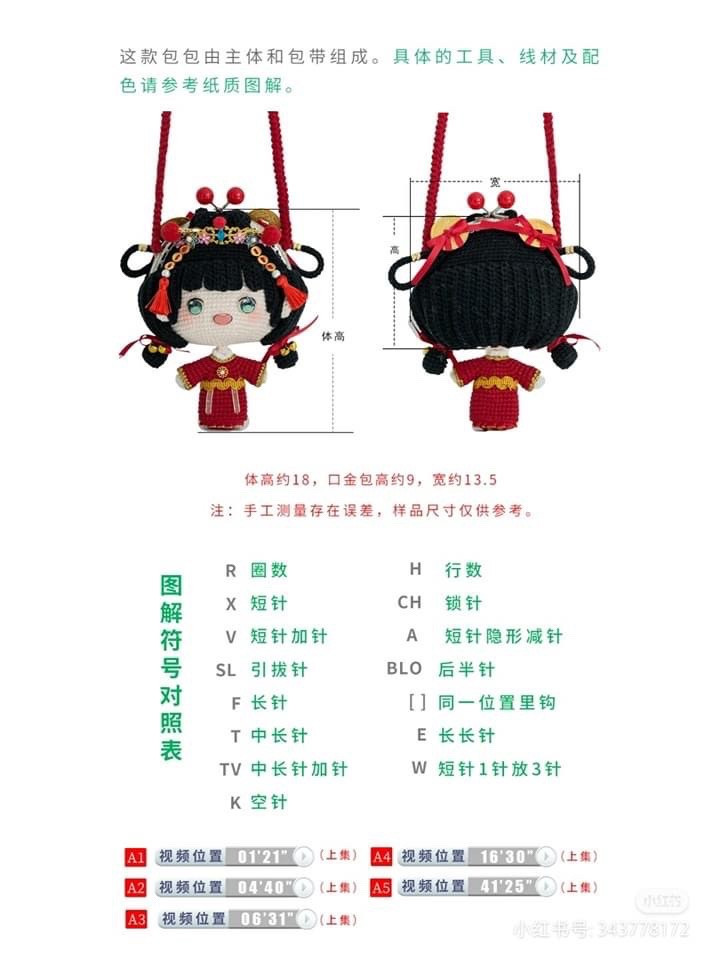 Crochet Chinese Opera Doll Bag Pattern Chart