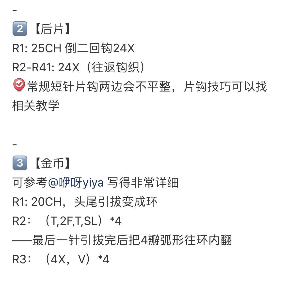 Crochet Chinese Red Envelope Pattern with Fu Character