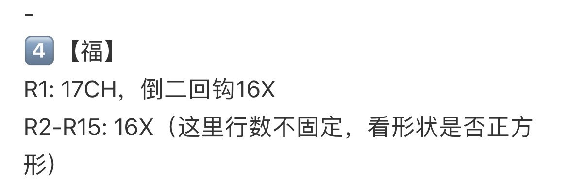 Crochet Chinese Red Envelope Pattern with Fu Character