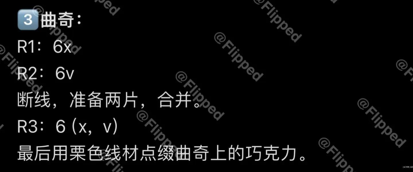 Crochet Chocolate Swiss Roll Cake Pattern with Cookies