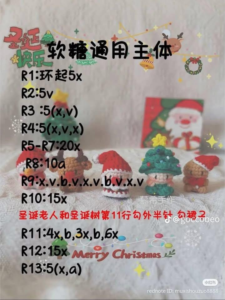 Crochet Christmas Amigurumi Pattern: Santa, Reindeer, Tree