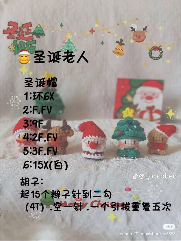 Crochet Christmas Amigurumi Pattern: Santa, Reindeer, Tree