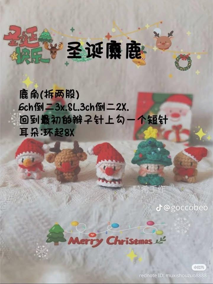 Crochet Christmas Amigurumi Pattern: Santa, Reindeer, Tree