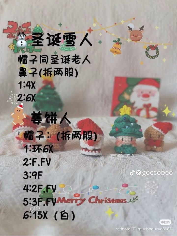 Crochet Christmas Amigurumi Pattern: Santa, Reindeer, Tree