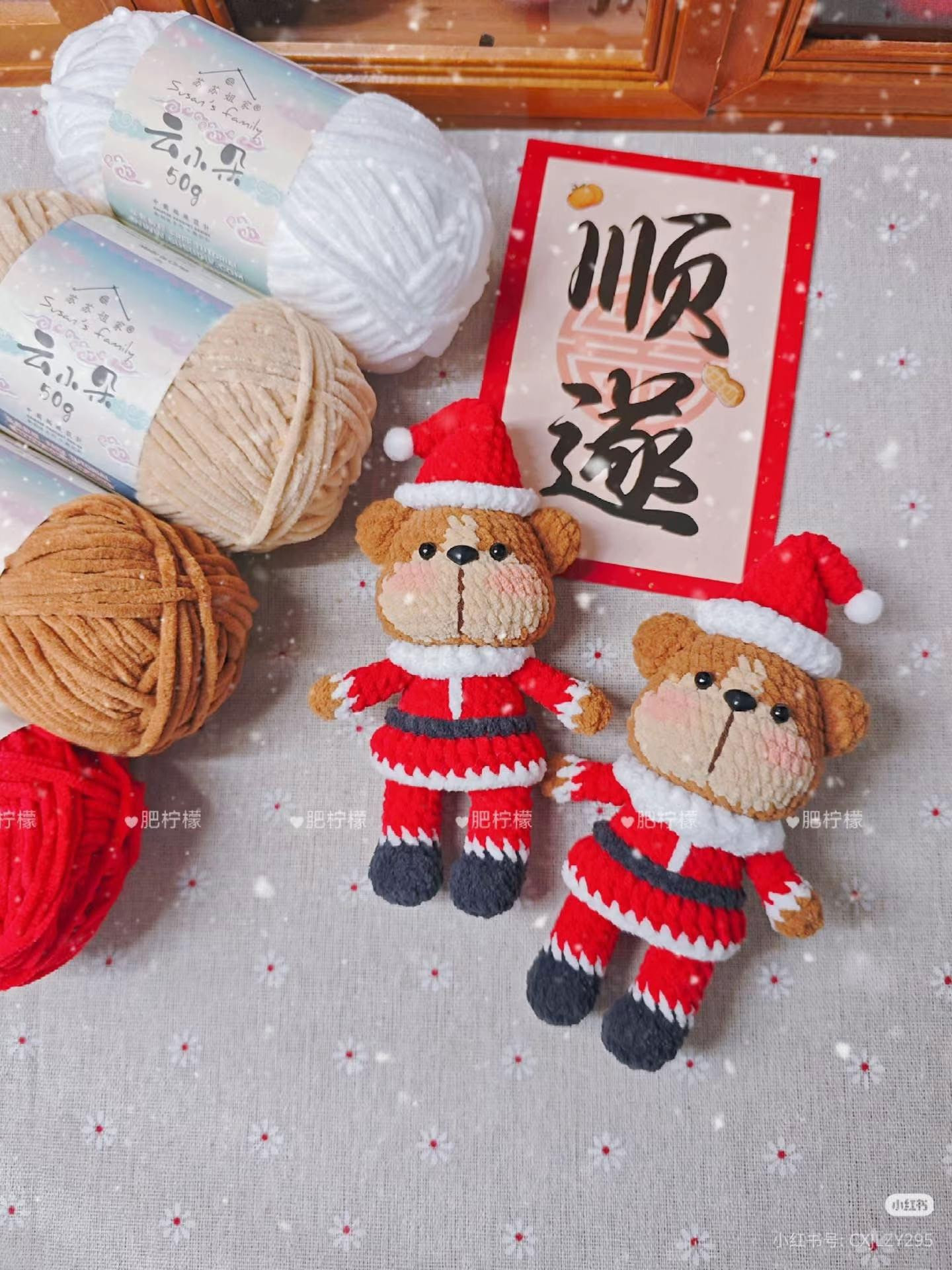 Crochet Christmas Bear Pattern Tutorial
